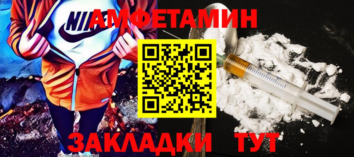 Amphetamine 97%  Amphetamine  Люберцы  Вход с VPN  Амфетамин 