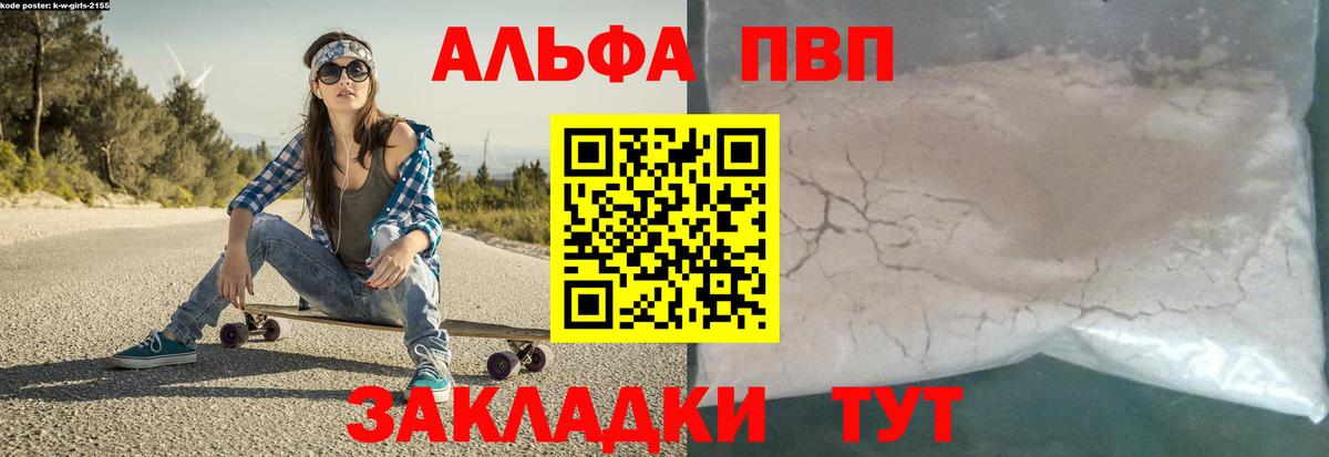 купить   Alpha PVP VHQ  Вход с VPN  A PVP СК  Alfa_PVP VHQ  Люберцы 