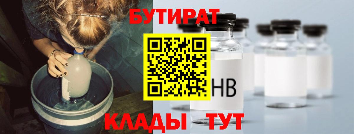 Бутират буратино Люберцы