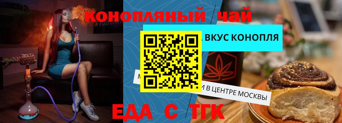Люберцы  Печенье с ТГК марихуана  Вход с VPN 