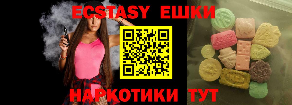 Люберцы  ЭКСТАЗИ таблы  Ecstasy XTC  Экстази  Вход с VPN 
