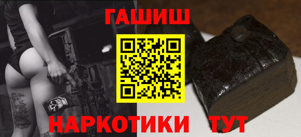 ГАШИШ убойный  Вход с VPN  Люберцы 