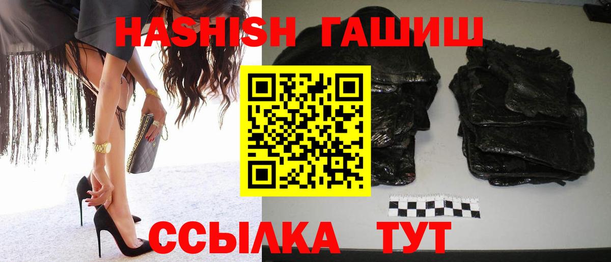 ГАШИШ хэш Люберцы