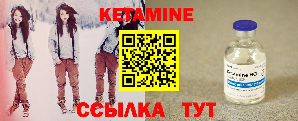КЕТАМИН VHQ Люберцы