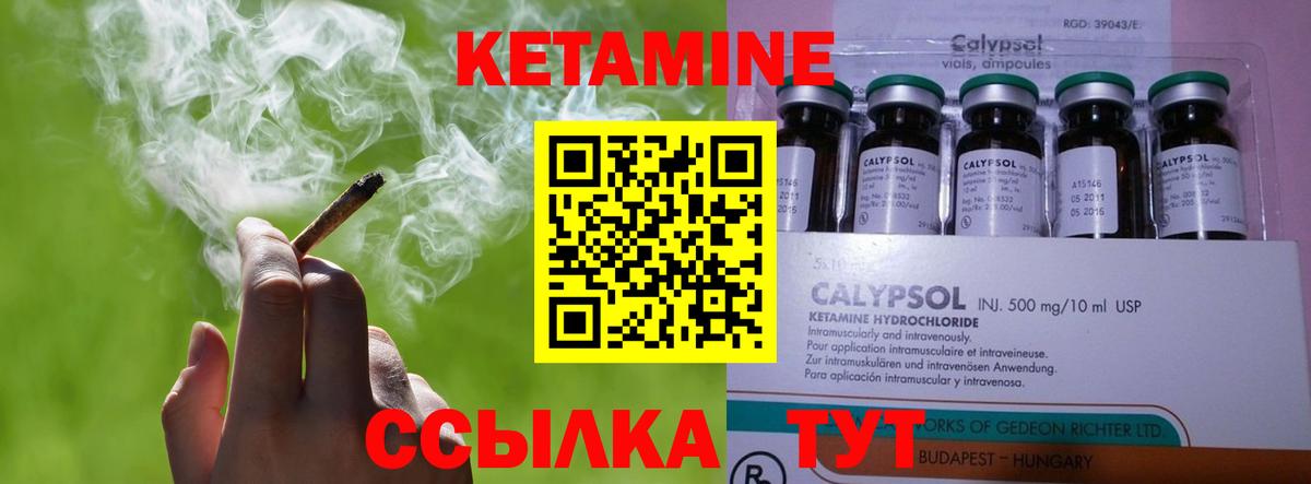 Кетамин VHQ  Вход с VPN  Люберцы 