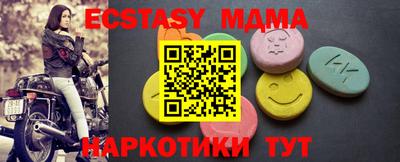 MDMA Донецк