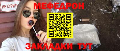 мефедрон Донской