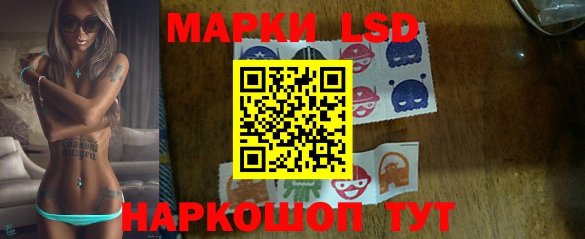 Лсд 25 экстази кислота Люберцы