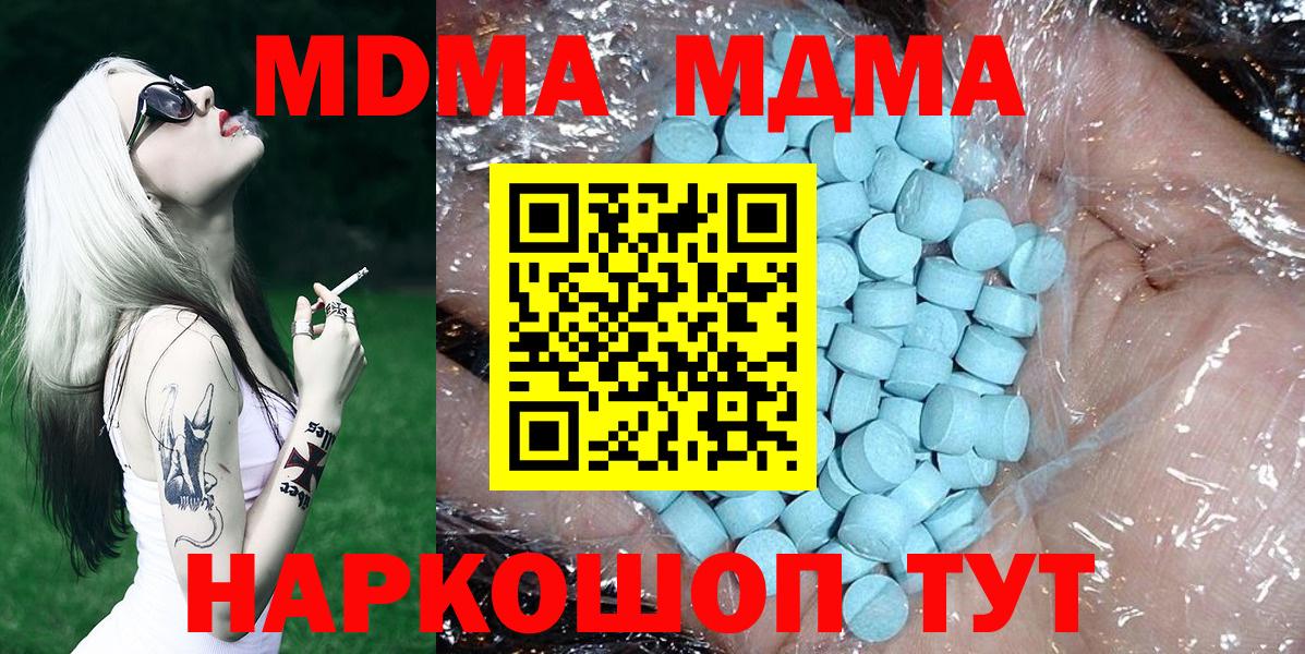 Люберцы  MDMA VHQ  MDMA  Вход с VPN  MDMA Molly 