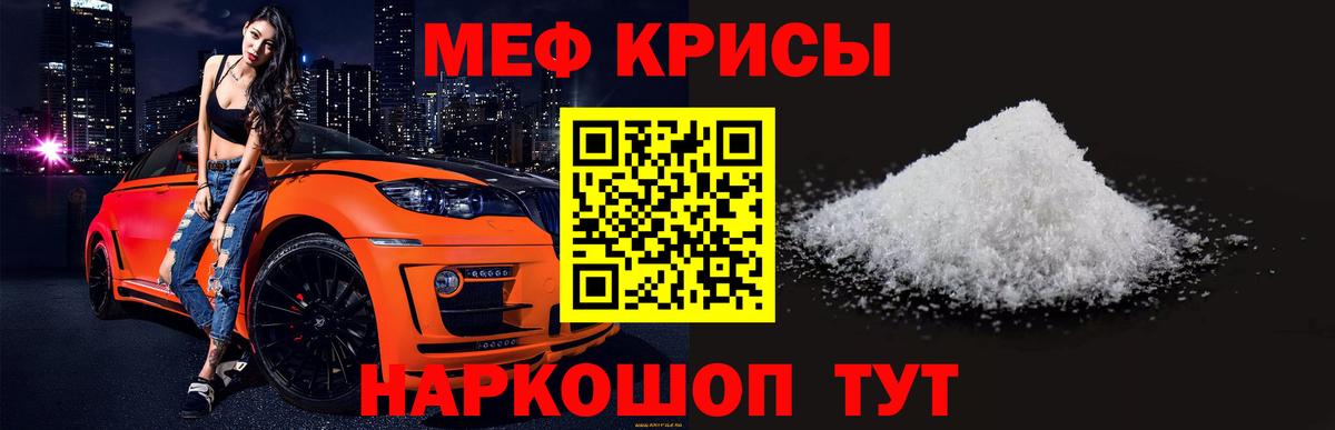 МЯУ-МЯУ мяу мяу  Мефедрон  Меф  Меф 4 MMC  Люберцы  Вход с VPN 