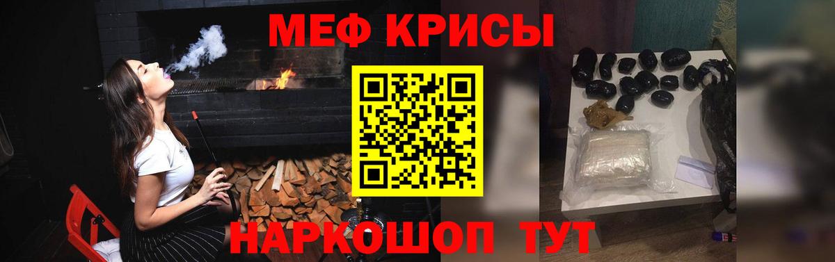 Меф  Люберцы