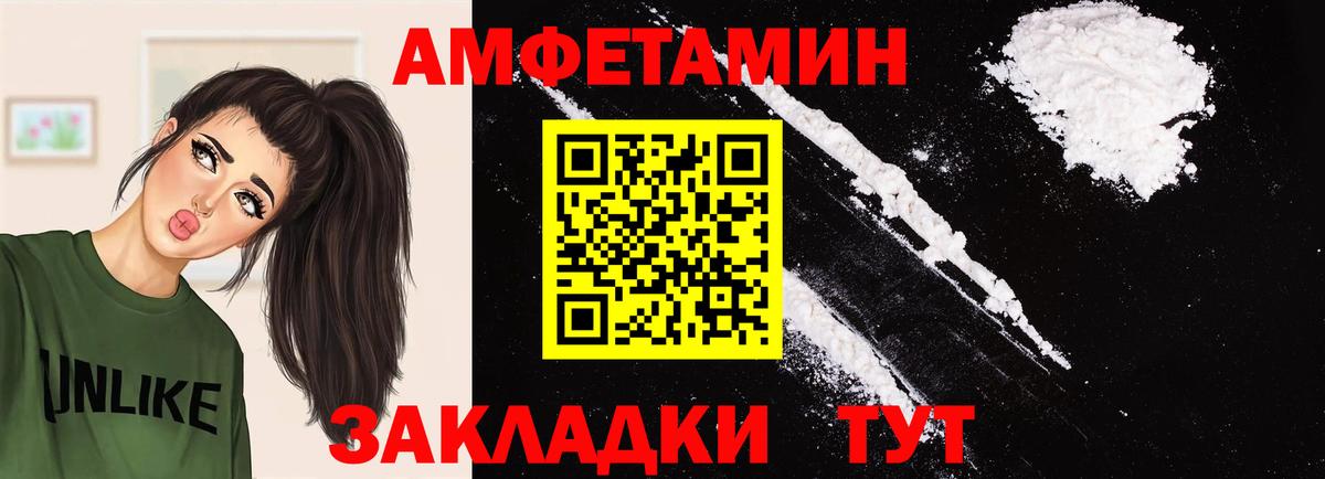 МЕТАМФЕТАМИН пудра Люберцы