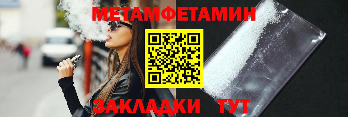МЕТАМФЕТАМИН Декстрометамфетамин 99.9%  Вход с VPN  Люберцы 