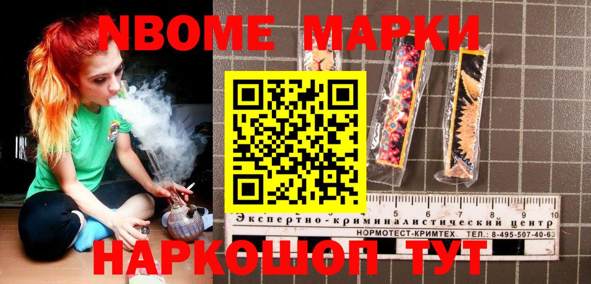 Марки N-bome 1,5мг  Марки N-bome  Вход с VPN  Люберцы  Марки N-bome 1,5мг 