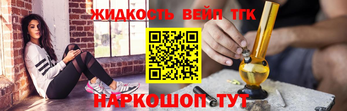 ТГК концентрат Люберцы