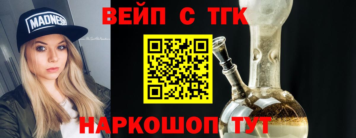 Люберцы  Дистиллят ТГК вейп с тгк  Вход с VPN  Дистиллят ТГК Wax 